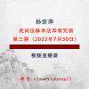 孙宗萍民间法脉术法印章咒语第三期（2022年7月30日）视频...